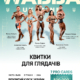 Poster for WABBA Ukraine bodybuilding with six athletes posing and medals, teal gradient backdrop, large WABBA text at top and ticket info at bottom.