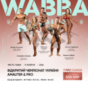 Poster advertising the Open Ukrainian Championship for Amateur & Pro bodybuilding, featuring six muscular athletes posing and event details in Ukrainian (Lviv, Oct 11, 2026).